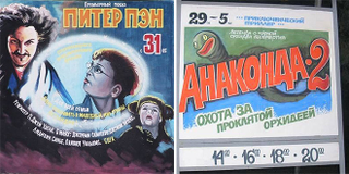 Illustration for article titled Welcome to the weird, blobby world of hand-painted foreign movie posters